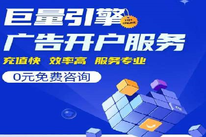 某行业sem竞价开户的经典案例剖析