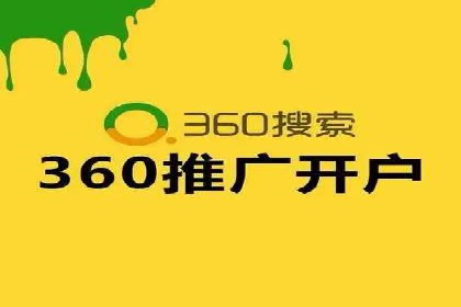 成功开户，竞价端口运营秘诀